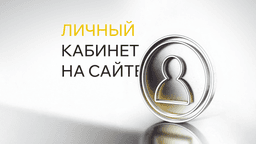 Подробнее