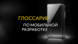Подробнее