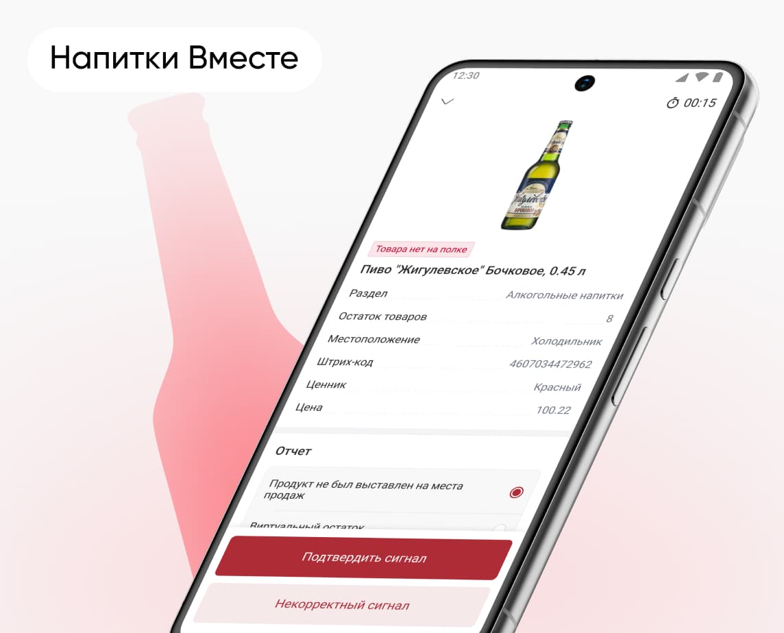 Выделенная команда: 5 цифровых продуктов для компании «Напитки вместе»