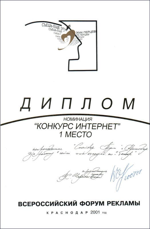 Всероссийский Форум Рекламы