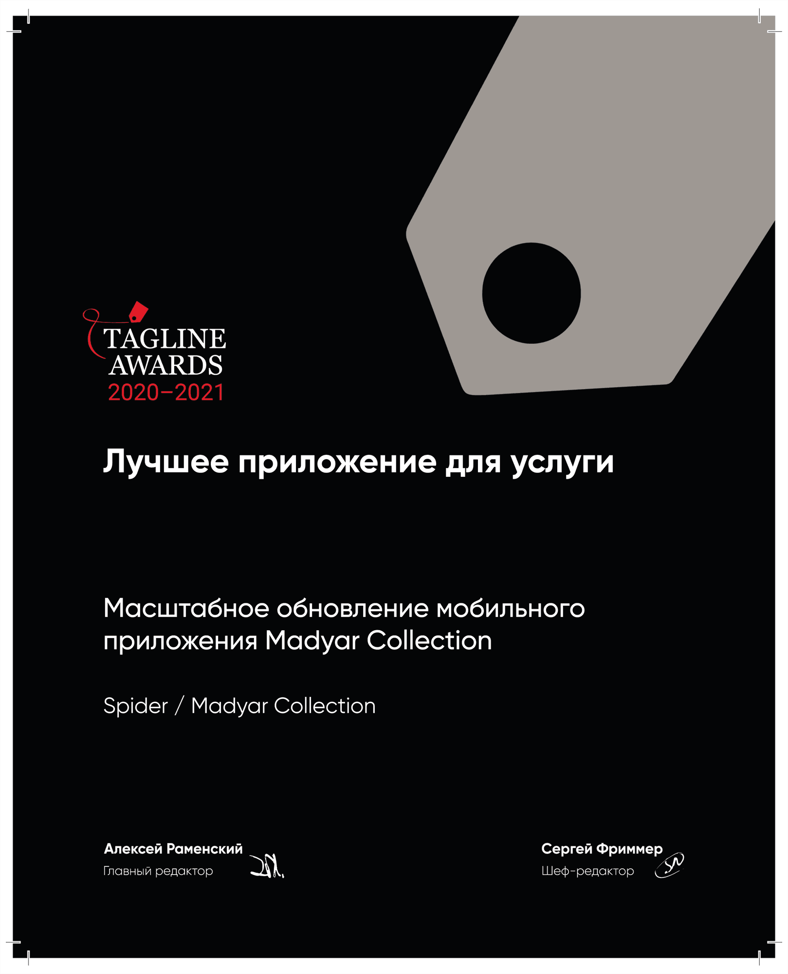 Лучшее приложение для услуги за мобильное приложение Madyar Collection