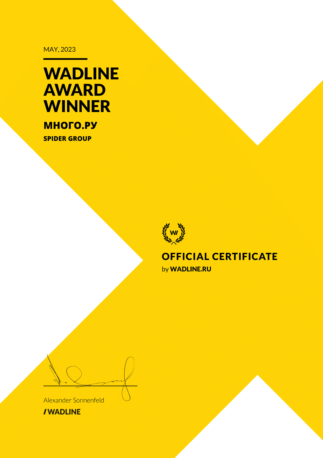 Победитель Wadline Spring Awards 2023